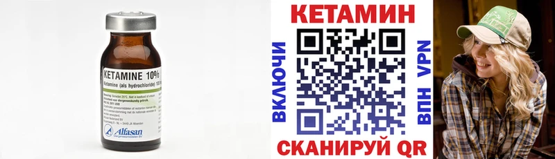 КЕТАМИН VHQ  Купить где  Озёрск 