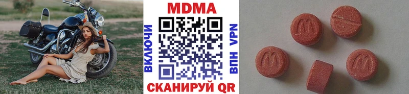 МДМА молли  Купить закладки  Озёрск 